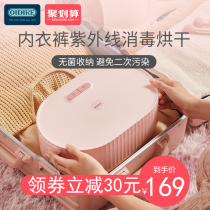 German OIDIRE underwear disinfection machine household small dryer UV underwear clothing sterilizer box bag