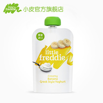 Small skin European imported banana room temperature childrens yogurt puree 100g snacks No added auxiliary food puree