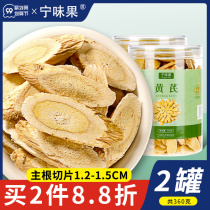 Gansu Astragalus Chinese herbal medicine Huangs soaking water health wild tea medicinal materials large tablets official flagship store Beiqi