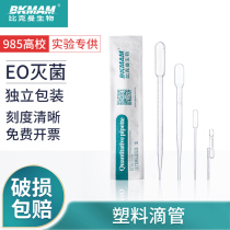 Bickman Bio One-time Plastic Dip Tube Layered Plastic Pap Small Inhaler 0 2 1 2 3m 5ml 10ml Independent Bacterial Packaging Pilt Diversion Tube