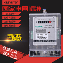 Household single-phase electric meter Electronic 220v single-phase electric meter Rental room electric meter Smart fire meter 