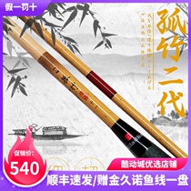 Seaside fishing gear lone bamboo L second generation and follow the rod fishing rod into the way of the orchid fire plum soft tone and following the insertion of the fish rod