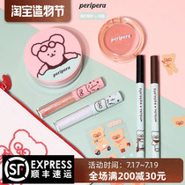 Korea peripera Filifera teteum glasses Bear joint series loose powder blush eyeliner eye shadow liquid