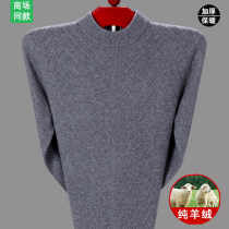 Spring Bamboo 100% Pure Cashmere Sweatshirt Man Half High Collar Pure Color Stitch Cardiovert Coat Head Big Code Thickened Striped Wool Sweater Male