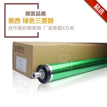 OSSI PW340 350 360 365 TDS300 400 450 600 700 750 Drum core toner cartridge scraper