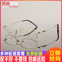 Nearsightedness Spectacle Frame Eyeframe Males female section Ultra Light Memory Titanium Alloy Full Frame Flat Light Glasses Gamemen