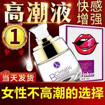 Orgasmic womens special health care products yellow passion water-based womens products improve womens desire sex cold enhancement liquid