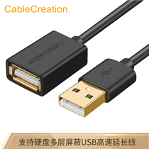 CABLE CREATION DZ79 usb2 0 extension cord male-to-female adapter data CABLE 2 meters