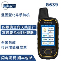 Jisibao G659 639 sub-meter beidou coordinates collect forestry land power GIS measurement area measurement mu