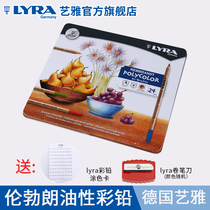  LYRA Yiya official flagship store Rembrandt color pencil brush set Oily color pencil 72 colors hand-painted art painting gift iron box color lead drawing design