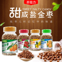 Qi Zhili Hawthorn Salt Jin lemon citron Leisure food Childhood childhood snacks Salty golden jujube