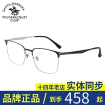 SBPRC Saint Grand Paolo Myopia Eye Frames for Mens Degrees Business Box Optically Combined Metal Frame Tide 20655