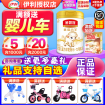 Flagship store official website Yili Gold collar crown Youzi lamb 2 segments 6-12 months older baby formula goat milk powder 700g