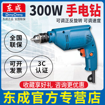 Dongcheng J1Z-FF-10A Hand Electric Drill 300W Hand Electric Drill Variable Speed Electric Drill Punching Dongcheng Hand Electric Drill
