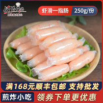 Shrimp sausage authentic shrimp sausage 250g About 20 crispy meat sausage hot dog one sausage bean hot pot ingredients