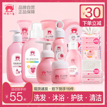 Red Small Elephant Newborn Baby Wash Jacket Fitted Baby Face Cream Shampoo LOTION BOTTLE CLEANSER COMBINATION