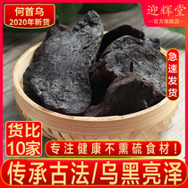 Polygonum multiflorum 500g Chinese herbal medicine can be used to make Hershou Wuxu powder without wild tea brewing wine black hair