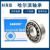 Harbin HRB Aligning Ball Bearing 2206 2206 2207228 2207228 2210 2210 2211 ATN Nylon Card K