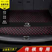 Dedicated to GAC Trumpchi gs4 legend gs3 gs4 gs7 gs8 fully enclosed car tail pad pad 2021