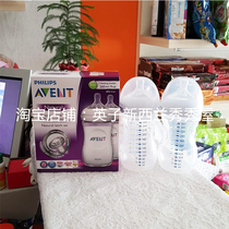 Spot New Zealand AVENT New Zealand baby bottle two sets 260ml PP safe material
