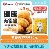 100 Drilling Mini small oil strips quick-frozen semi-finished products Breakfast frozen food Home Commercial hotpot fragrant and crisp oil Bar 500g