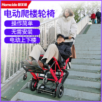 And virtue electric climbing machine intelligent automatic up and down stairs wheelchair crawler old man climbing artifact foldable