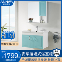 Anwar bathroom Langui series blue bathroom cabinet combination N3P65G15 Bath Mirror Cabinet 60 80 100CM