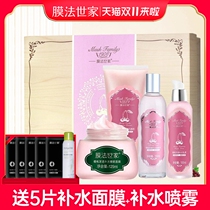 Membrane Family Cherry Hydrating Moisturizing Milk Skin Care Products Set Full Set of Men and Women Magic Family Flagship Store