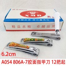 A054 806A-7 rubber face nail clippers 12 nail clippers nail clippers nail trimming tools 2 yuan shop two yuan shop