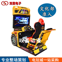 Extreme Speed HD racing game machine 3D conjoined racing video game City game Hall amusement machine Coin Coin simulator