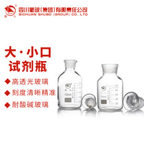 Glass Jar shu niu reagent 60 125 250 500 1000 ml big cotton-wool bottle of alcohol bottles laboratory bottle frosted Port xi kou ping glass xiao kou ping