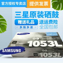 Samsung original D1053S L cartridge 4623FH 1911 2581n 2526 4601 651 D1053L bulk toner cartridge