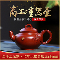 Yixing purple clay pot full handmade teapot tea set home Tea high engineering raw mine Dahongpao flower blossom rich pot