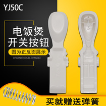 Beauty cooker with open cover button MB-YJ407E 407G 407H 407 407C upper cover switch locking plate