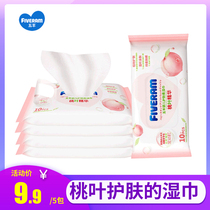 Five sheep baby skin care soft wipes baby fart available Soft Wipes newborn children 10 draw x5 bag carrying