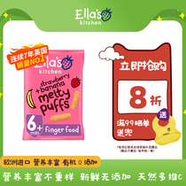 Ela Kitchen UK Organic Strawberry Banana Corn Strips Baby Boy Baby Finger Snacks Tooth Frosted Puffs