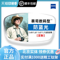 Custom ZEISS Digital 1 50 1 60 1 67 1 74 Blue light protection with myopia lenses