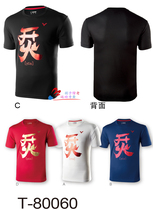 2018 New victor victory badminton suit short sleeve fire yin badminton top T-shirt T80060