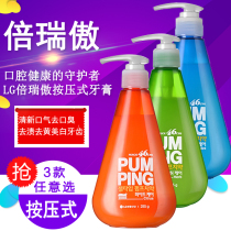 LG Korea imported beirupai pumping adult toothpaste liquid press type whitening calculus odor