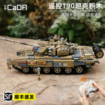 Compatible with Lego building blocks remote control military tank series girls and boys educational assembling toys adult high difficulty