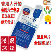 Hong Kong purchasing Coles Clinie NMF reservoir mask to buy 10 pieces