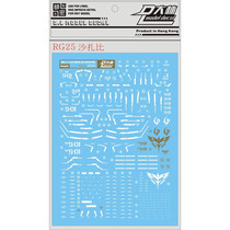 DL]Dalin RG 1:144 SAZABI MSN-04 SAZABI (SHA Shaabi) special water paste