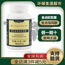 1545 Meilujia Fish Oil Soft Capsule 60 Capsules Adult Pregnant Women Deep Sea Cold Water Fish Oil Official Website Counter Supermarket