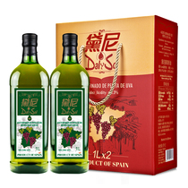 Spanish original bottle imported Dini (DalySol) grape seed oil 1L * 2 gift box edible oil golden autumn