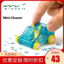 Japan Midori Desktop Mini Dust Cleaning Trolley Pencil Rubber Shredded Paper Dust Collector Creative Cute