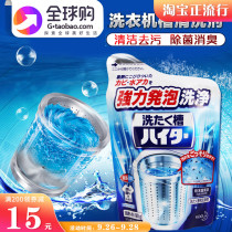 Japan imported Kao washing machine tank automatic drum pulsator cleaning machine cleaner