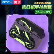 King of glory doomsday mecha Sun Shangxiang Apple Airpods Pro headphone case Bluetooth wireless headset 3 generation special anti-drop Protective case peripheral joint accessories