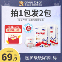 Love cool bear medical grade diapers L96 summer thin baby ultra-thin breathable men and women baby special diapers