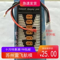 Lithium battery and charge Board and punch board B6 balance charge A6 balance charge Universal T plug XT60 and charge Board