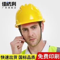 Safety helmet ABS engineering construction male construction labor protection anti-smashing leader electrician safety helmet thickened printable words